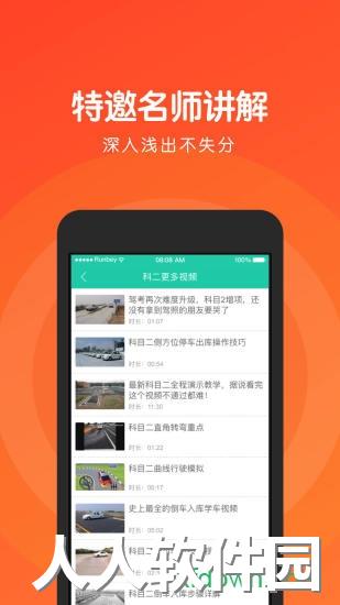 元贝驾考科目二手机版