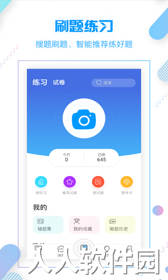 小雨优学教育下载