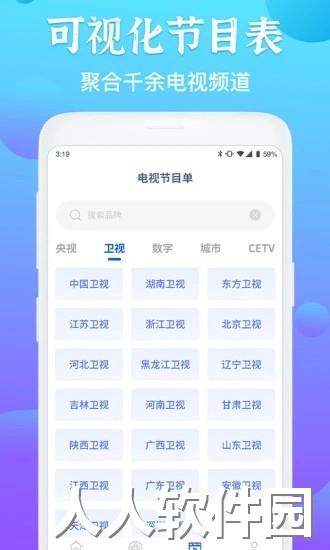 电视遥控器app下载