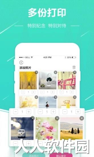 照片快冲印app下载