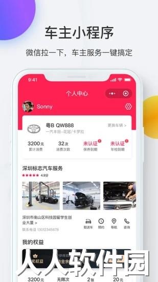 i店手机版app下载