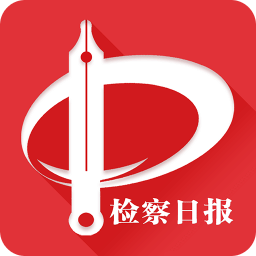 检察日报电子版手机版v1.4.8 安卓版