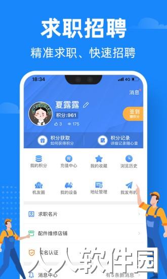 神州机械app下载