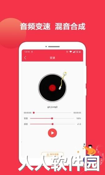 音乐剪辑编辑大师app下载