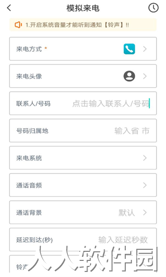 esc社恐逃跑神器官方下载