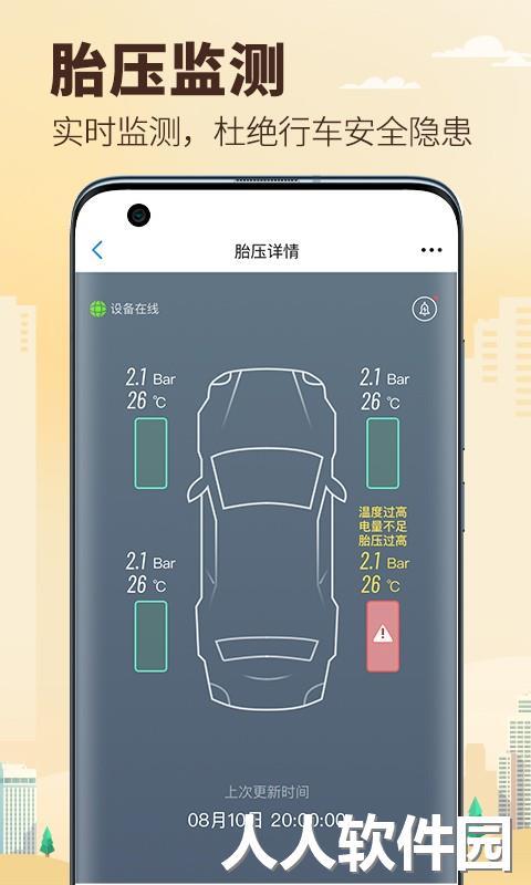 兜风官方版下载