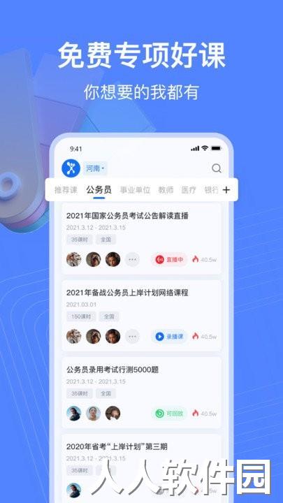 新途径在线官方版下载