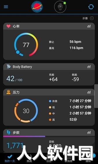 佳明手表app下载