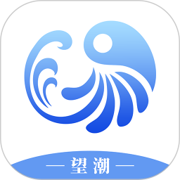 望潮最新版v5.3.1 安卓版