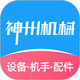 唐山神州机械官方版v2.4.0 安卓版
