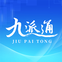 九派通客户端v1.1.0 安卓版