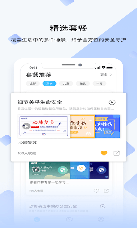 睿识课官方版下载