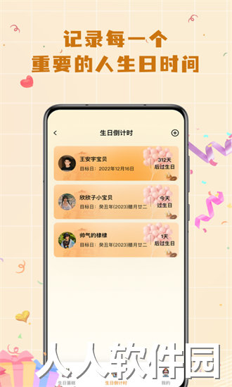 电子生日蛋糕软件下载