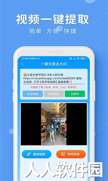 lulu去水印app