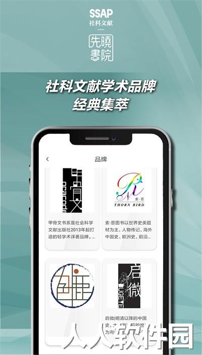 先晓书院官方版下载