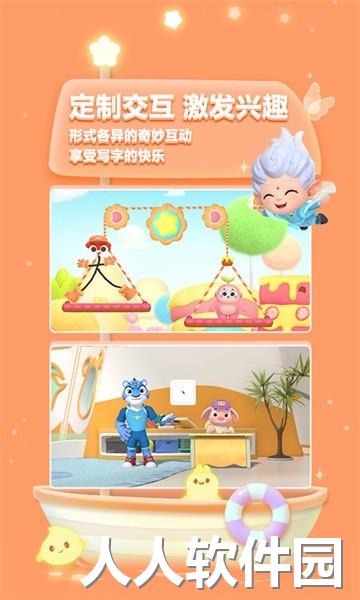 洪恩写字app