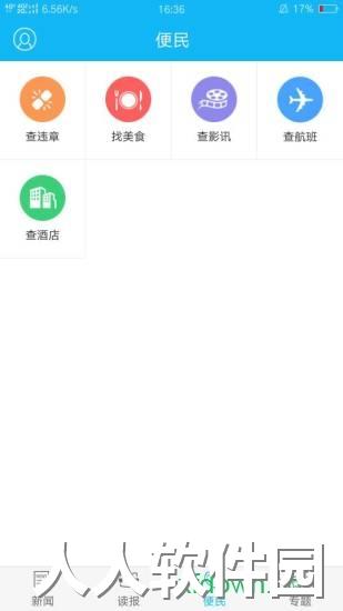 掌上达州安卓版下载