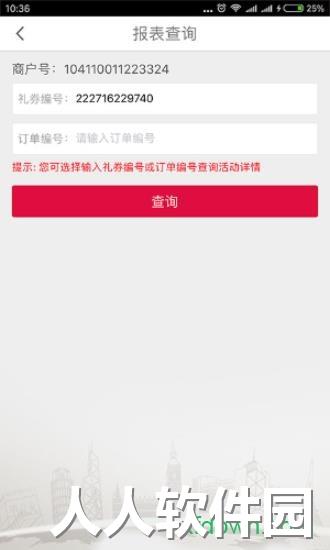 中银智慧商家app下载