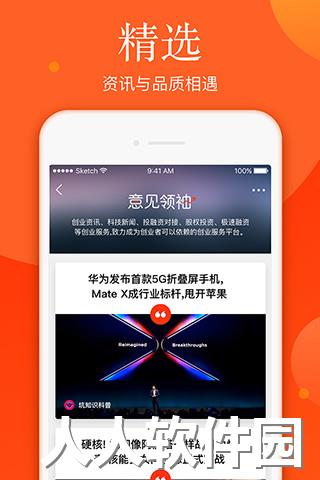 新浪新闻app