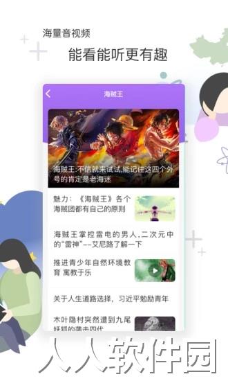 中国搜索app