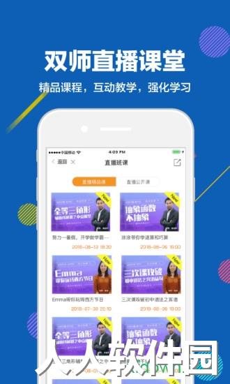 赶考状元下载