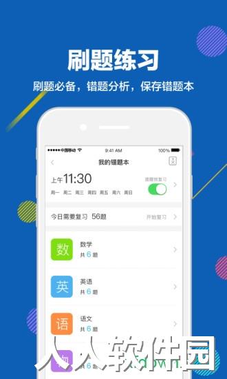 赶考状元最新版