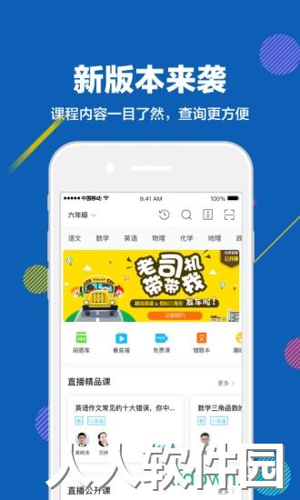 赶考状元手机版