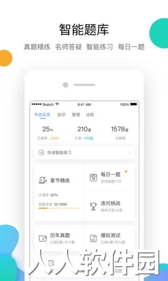 嗨学课堂app