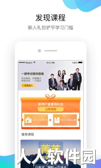 嗨学课堂手机版