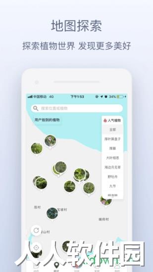 花伴侣app官方下载