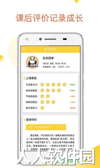 小叶子陪练下载