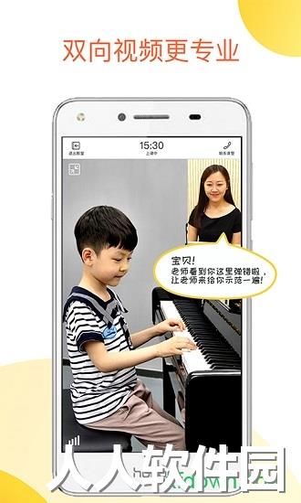 小叶子陪练最新版
