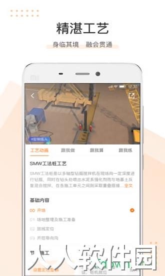 小造手机版下载