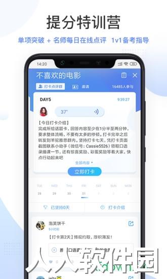 羊驼雅思app下载