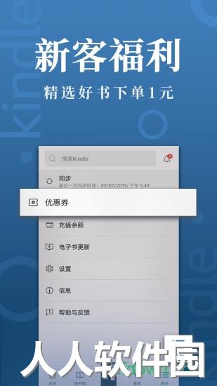  亚马逊Kindle阅读最新下载