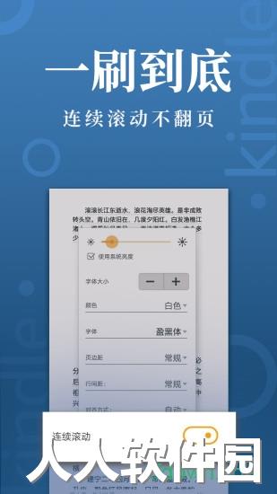  亚马逊Kindle阅读官方下载