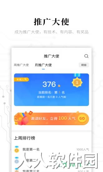 电子研习社手机版下载