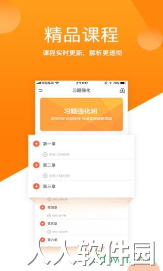 小霞会计安卓版下载
