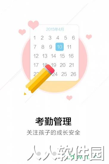 广西和教育手机版