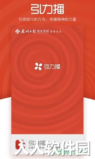 引力播app