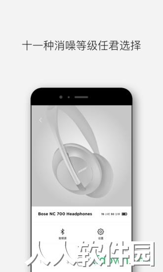 bose音乐app下载