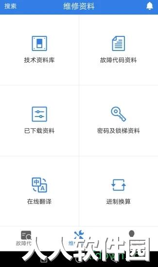 易梯下载