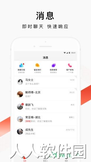 百度爱采购卖家app下载