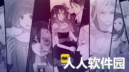 快看漫画电视版