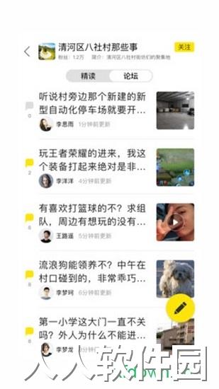 铁岭发布app下载