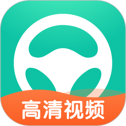 元贝驾考科三2023最新版v3.3.2 安卓版