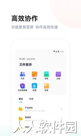 燕麦云企业版下载