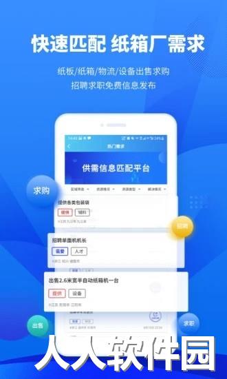 东经易网最新版下载