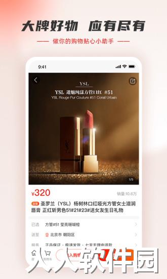 羊小咩app下载