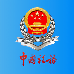 上海税务局网上办税服务厅v1.17.0 安卓最新版